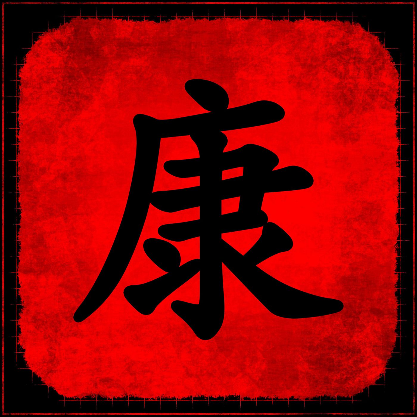 Health in traditional Chinese calligraphy as art